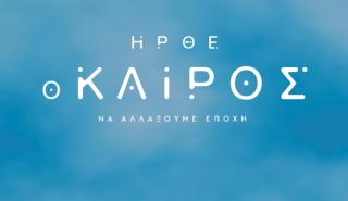 Εκσυγχρονίζεται ριζικά με μεγαλόπνοο έργο η ΕΜΥ