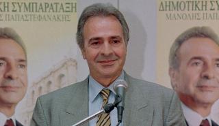 Έφυγε από τη ζωή ο πρώην υπουργός του ΠΑΣΟΚ και βουλευτής, Μ. Παπαστεφανάκης