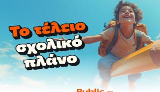 Τα Public προωθούν τη φιλαναγνωσία και υποδέχονται τους δικαιούχους voucher της ΔΥΠΑ για την αγορά βιβλίων