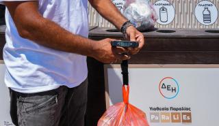 Συνεργασία ΔΕΗ – Project Paralies για καθαρισμό και προστασία 50 ελληνικών παραλιών