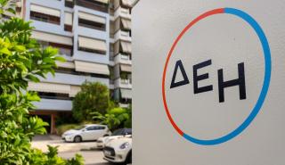 ΔΕΗ: Στο 6,02% το ποσοστό ιδίων μετοχών