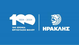 Ο Όμιλος ΗΡΑΚΛΗΣ γιορτάζει 100 Χρόνια από την ίδρυση του εργοστασίου στον Βόλο