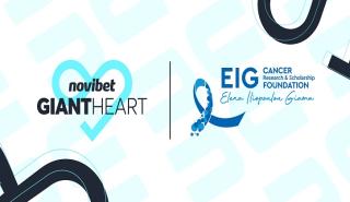 Το Giant Heart της Novibet στo πλευρό του EIG Foundation