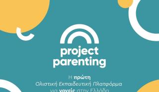 Η Εριέττα Κούρκουλου Λάτση επενδύει στο Project Parenting