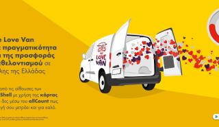 Πρατήρια Shell και The Love Van συνεχίζουν να αναδεικνύουν την αξία του εθελοντισμού