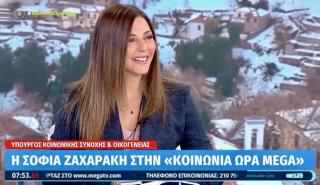 Σ. Ζαχαράκη: Στις 20 Δεκεμβρίου τα τακτικά επιδόματα και η καταβολή της έξτρα ενίσχυσης στους δικαιούχους του ΟΠΕΚΑ