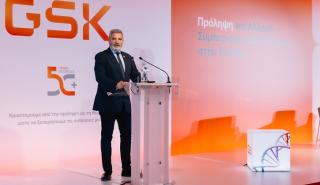 Η GSK στην Ελλάδα: Μισός Αιώνας Δυναμικής Παρουσίας και Συμβολής στη Χώρα