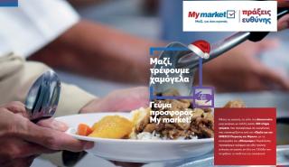 My market: «Γεύματα Προσφοράς» σε οικογένειες και ένα μήνυμα ελπίδας προς όλους