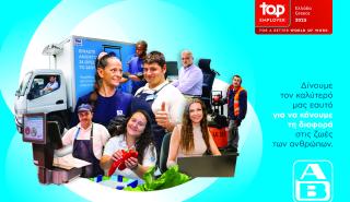 Top Employer 2025: Κορυφαίος Εργοδότης η ΑΒ Βασιλόπουλος