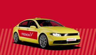 Στα χέρια της Lyft η Free Now - Στα 175 εκατ. ευρώ το deal