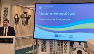 Κοντογεώργης: Ελλάδα και ΕΕ σε μεγαλύτερη ετοιμότητα για να ανταποκριθούμε στις αλλαγές που έρχονται
