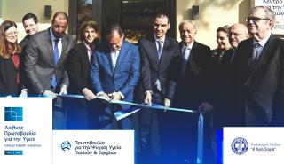 Πρωτοβουλία για την Ψυχική Υγεία Παιδιών & Εφήβων: Εγκαίνια του Κέντρου Αναφοράς της Αθήνας στο Νοσοκομείο Παίδων «Η Αγία Σοφία»