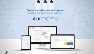 Νέο Ολοκληρωμένο Σύστημα Εσωτερικού Ελέγχου από τη Sequel: Τεχνολογία Αιχμής για Δημόσιο και Ιδιωτικό Τομέα