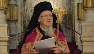 Οικουμενικός Πατριάρχης: «Τυφωνικοί άνεμοι» βασανίζουν σήμερα την ανθρωπότητα