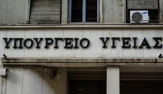 Συγκέντρωση διαμαρτυρίας συνταξιούχων και πορεία προς το υπουργείο Υγείας - Τι διεκδικούν