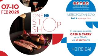 Τα METRO Cash & Carry συμμετέχουν στην έκθεση HORECA για 5η χρονιά