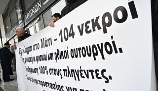Δίκη για το Μάτι: Ενοχή για 12 κατηγορούμενους ζήτησε η Εισαγγελέας