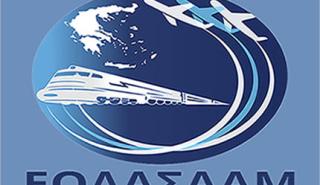 ΕΟΔΑΣΑΑΜ: Αναπληρώτρια Πρόεδρος για τον σιδηροδρομικό τομέα, η Σοφία Σωτηροπούλου