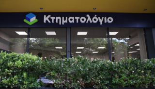Σημαντική μείωση εκκρεμοτήτων στο Κτηματολόγιο