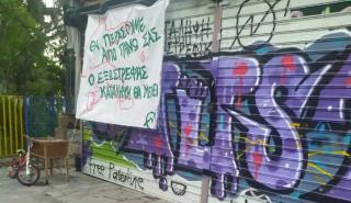 Επιχείρηση της ΕΛΑΣ σε κατειλημμένο κτίριο του δήμου Αθηναίων στο Λόφο Στρέφη - Έγιναν 6 προσαγωγές