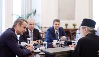 Συνάντηση Κ. Μητσοτάκη με τριμελή Ιεροκοινοτική επιτροπή του Αγίου Όρους
