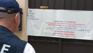 ΑΑΔΕ: 48ωρο λουκέτο σε γνωστό αστεράτο εστιατόριο στην Αθήνα