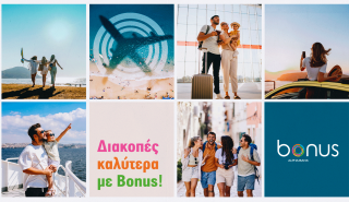 Alpha Bank: Νέες Bonus προσφορές για τις καλοκαιρινές διακοπές
