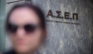ΑΣΕΠ: Πώς θα προσληφθείτε στο Δημόσιο με μια απλή αίτηση - Προκηρύχθηκε ο Πανελλήνιος Γραπτός Διαγωνισμός