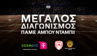 COSMOTE TELEKOM: Μεγάλος διαγωνισμός «Πάμε Άμπου Ντάμπι»