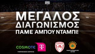 COSMOTE TELEKOM: Μεγάλος διαγωνισμός «Πάμε Άμπου Ντάμπι»