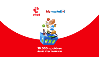 Τα My Market τώρα διαθέσιμα μέσω του efood