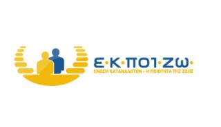 ΕΚΠΟΙΖΩ: Νίκη η υποχώρηση της Εθνικής Ασφαλιστικής