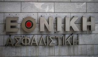 Εθνική Ασφαλιστική: Σε αναστολή το νέο μοντέλο αποζημίωσης παλαιών ισόβιων συμβολαίων