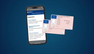 Μέσω gov.gr η διαδικασία για αρχική χορήγηση άδειας οδήγησης οχήματος ΙΧ