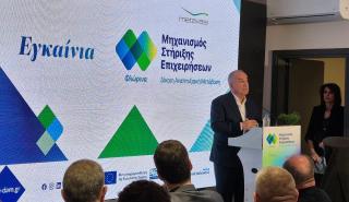 Παπαθανάσης: Εγκαίνια Περιφερειακής Δομής Φλώρινας του Μηχανισμού Στήριξης Επιχειρήσεων
