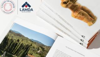 Lamda: Η απόδειξη πως το καλό βρίσκεται σε κάθε βήμα