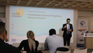 ΕΛΕΤΑΕΝ: Κρίσιμη η τεχνική εκπαίδευση και κατάρτιση για την ανάπτυξη υπεράκτιων αιολικών πάρκων