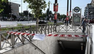 Κλείνει στις 6 ο σταθμός «Σύνταγμα» του Μετρό