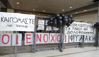 Σήμερα η απόφαση του Εφετείου για τo Μάτι