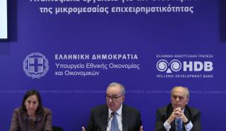 H Ελληνική Αναπτυξιακή Τράπεζα έρχεται «πιο κοντά» στις επιχειρήσεις – Ευκαιρίες πάνω από 4 δισ. για τις ΜμΕ
