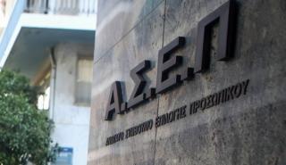 ΑΣΕΠ: Aιτήσεις για 4.276 θέσεις από επιτυχόντες ΠΕ του πανελλήνιου γραπτού διαγωνισμού