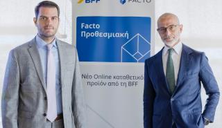Ο Όμιλος BFF λανσάρει προθεσμιακές καταθέσεις στην Ελλάδα