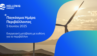 Helleniq Energy: Ενεργειακή μετάβαση με ευθύνη για το περιβάλλον και την κοινωνία