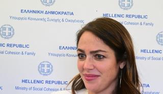 Μιχαηλίδου: Η παρουσίαση της πλατφόρμας Stegasi.gov.gr - Δείτε live