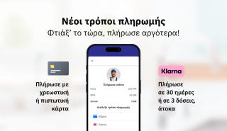 Ο Douleutaras φέρνει το «Buy Now, Pay Later» στις υπηρεσίες για το σπίτι