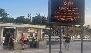 Θεσσαλονίκη: Στον πολυτροπικό σταθμό Νέα Ελβετία μεταφέρεται το τέρμα ακόμη πέντε λεωφορειακών γραμμών