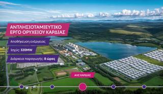 ΔΕΗ - Hydropower Sustainability Alliance: Νέα συνεργασία για ενίσχυση της βιωσιμότητας στην υδροηλεκτρική παραγωγή