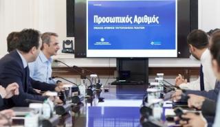 Πρεμιέρα για τον Προσωπικό Αριθμό: Όσα πρέπει να γνωρίζετε για τη νέα ψηφιακή εποχή στην Ελλάδα