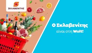 Η Wolt ενισχύει την παρουσία της στο online grocery delivery - Νέα συνεργασία με Σκλαβενίτη
