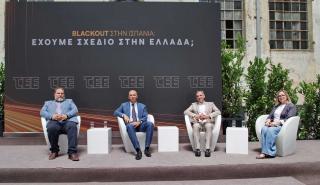 Ημερίδα ΤΕΕ με θέμα: «Blackout στην Ισπανία - Έχουμε σχέδιο στην Ελλάδα;»